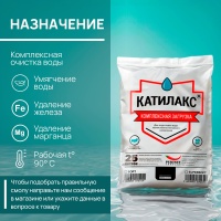 смола катилакс 25