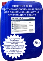 Экотрит B-10