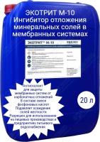 Экотрит М-10