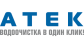 логотип АТЕК в интернет магазине Термосток