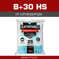 Ионообменная смола Катилакс - В (+30) HS (от сероводорода)
