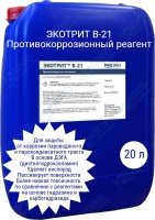 Экотрит B-21