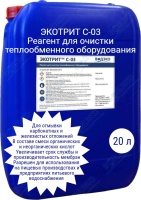 Экотрит С-03
