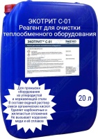Экотрит С-01