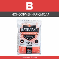 Катилакс B 12,5