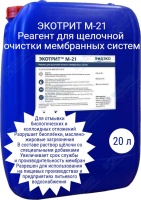 Экотрит М-21