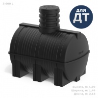 Емкость подземная топливная Полимер-Групп DT 3000 литров