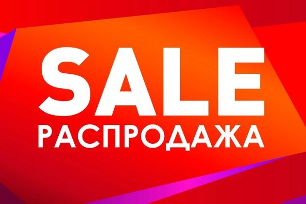 Акции и распродажи в интернет-магазине TermoStok.ru