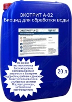 Экотрит А-02