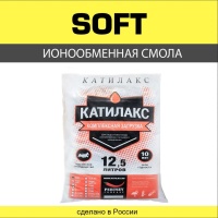 Катилакс Soft 12,5