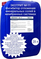 Экотрит М-11