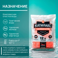 катилакс 12,5