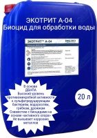 Экотрит А-04