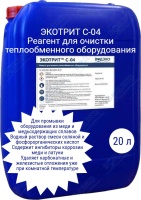 Экотрит С-04