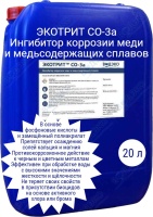 Экотрит СО-3а