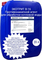Экотрит B-16