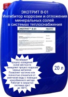Экотрит B-01