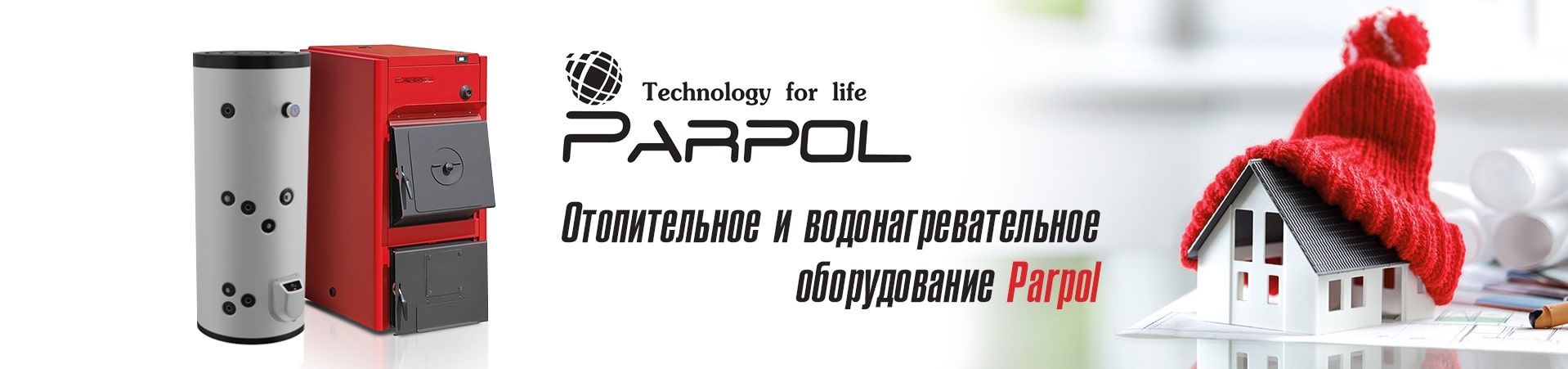 Расширение ассортимента! Отопительное и водонагревательное оборудование Parpol