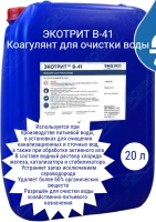 Экотрит B-41