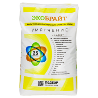 Экобрайт УМЯГЧЕНИЕ (Смола Катионит)