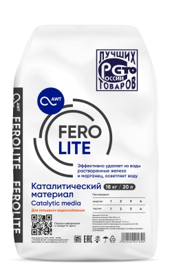 Фильтрующий материал FEROLITE 20 л для обезжелезивания