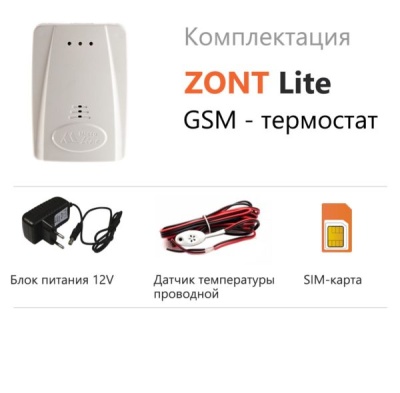 GSM термостат ZONT LITE 2