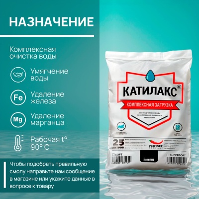смола катилакс 25
