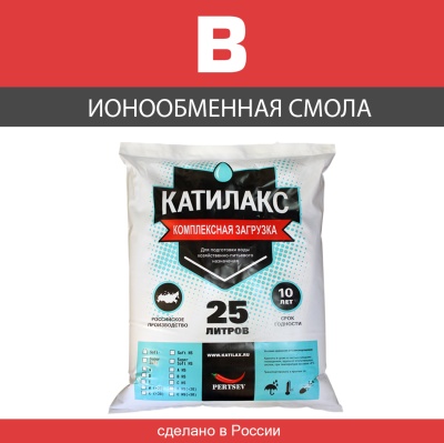 Ионообменная смола Катилакс - В