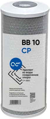 Картридж угольный (прессованный) AWT CP-BB10