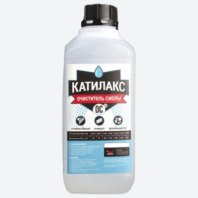 катилакс очиститель смолы