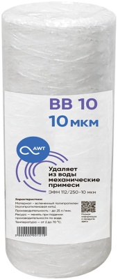 Картридж намоточный механической очистки AWT ЭФН 112-250-10 (BB10)