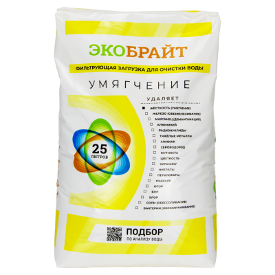 Экобрайт УМЯГЧЕНИЕ (Смола Катионит)