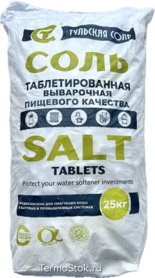 Соль таблетированная Тульская Экстра 25кг мешок