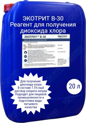 Экотрит B-30