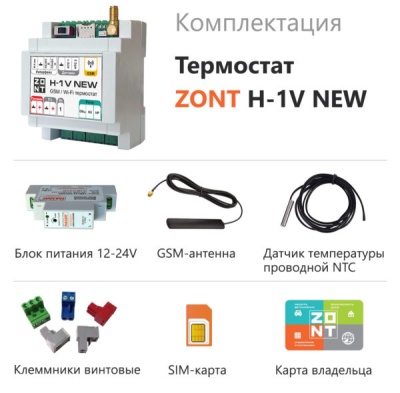 WiFi GSM Отопительный термостат ZONT H-1V NEW 2